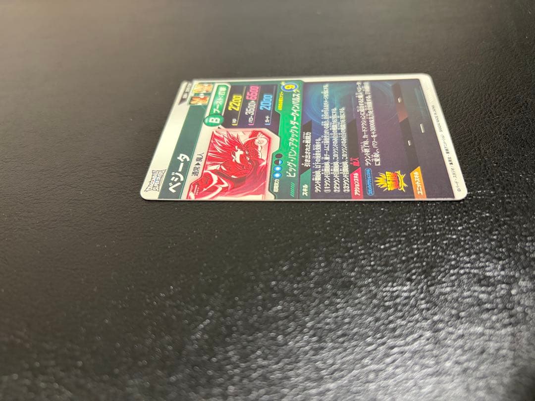 SDV6-034 ベジータ　パラレル