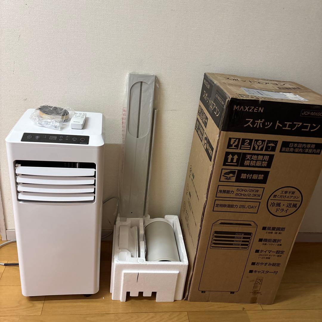 MAXZEN 2023年製　スポットエアコン