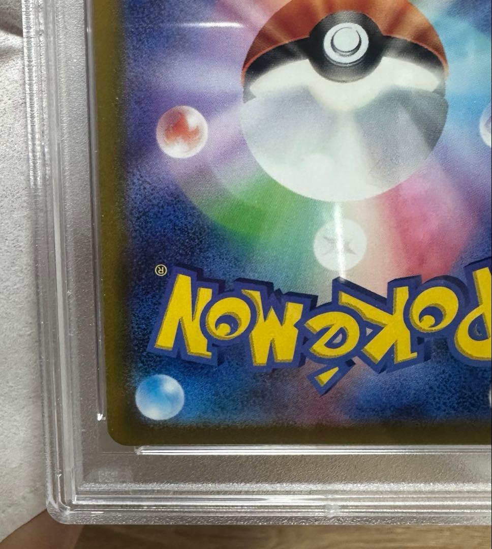 かがやくリザードンpsa10 2枚セット