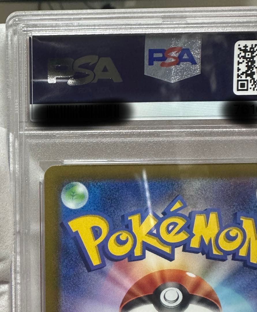 かがやくリザードンpsa10 2枚セット