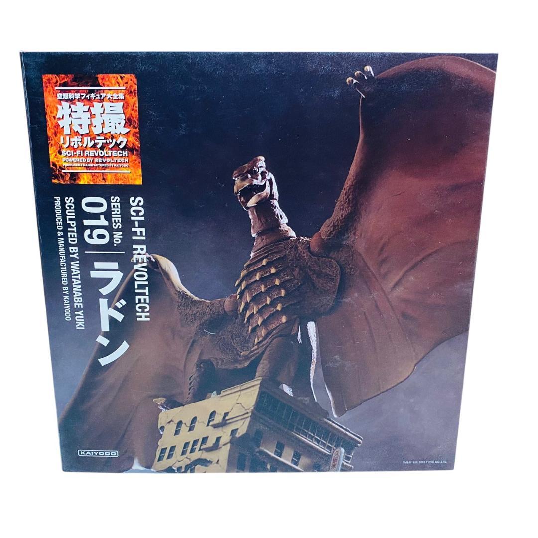特撮リボルテック019 空の大怪獣ラドン ラドン