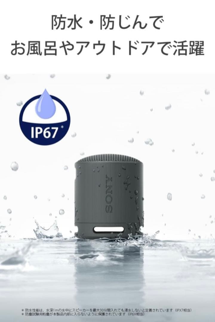 SONY XB100 ワイヤレススピーカー ブラック☆5年保証付き☆新品未使用