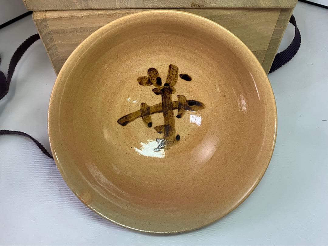 田原陶兵衛 萩茶碗 「華」 東大寺 平岡定海書付 共箱 共布