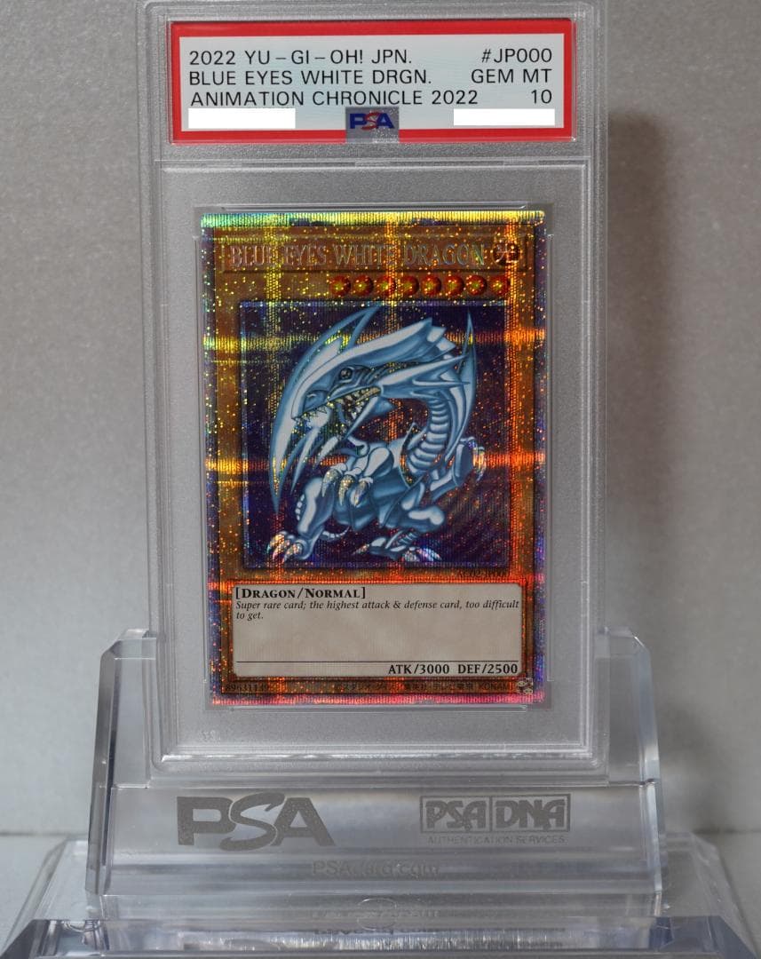 遊戯王 PSA10 完美品 プリシク 英語版 青眼の白龍 鑑定品 AC02