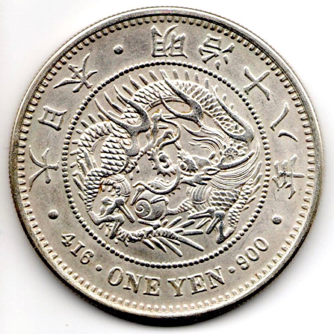 新1円銀貨　明治18年　日本近代貨幣　旧貨幣　古銭　一円銀貨　１圓銀貨　一圓銀貨