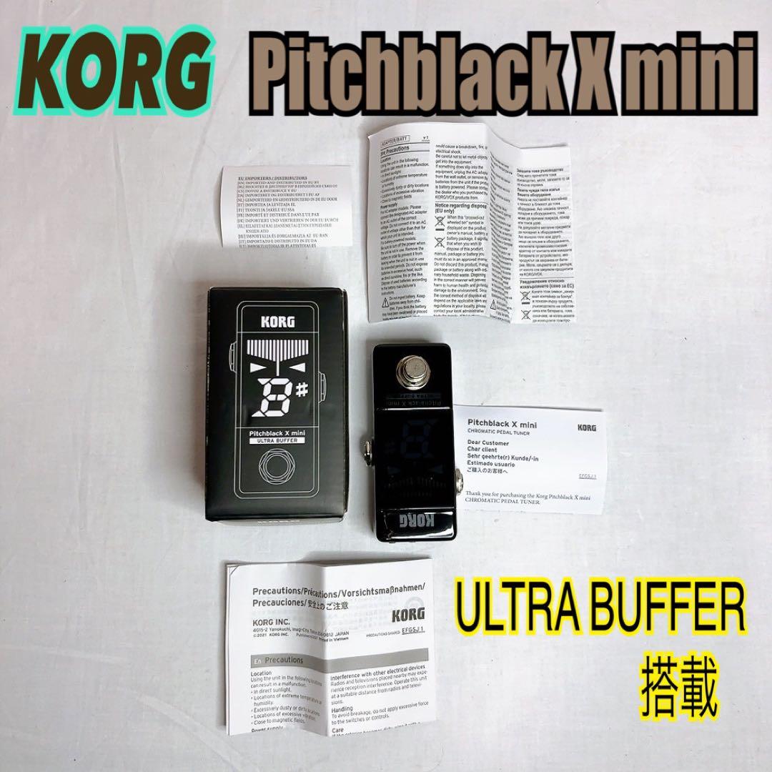 【極美品】KORG Pitchblack X mini ULTRA BUFFER