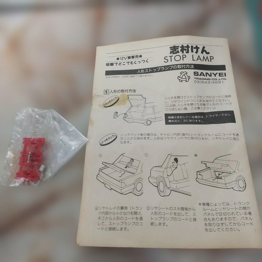 マーシャルシムラケン ラストップランプ ウルトラマンストップランプセット