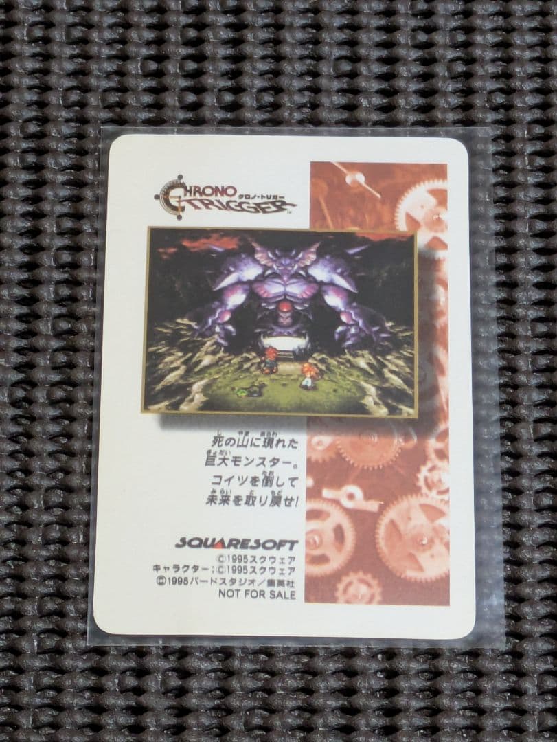 クロノトリガー 予約特典プリズムカード 5枚セット ドリームプロジェクト