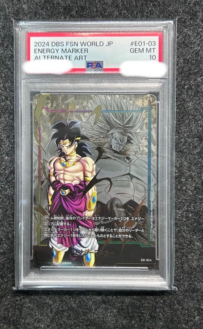 【PSA10】ドラゴンボール ブロリー エナジーマーカー E01-03 日本版