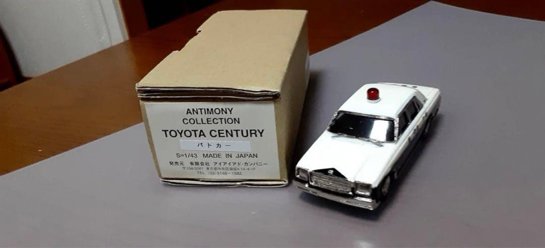 アンチモニー　コレクション　トヨタ　センチュリー　パトカー　1/43