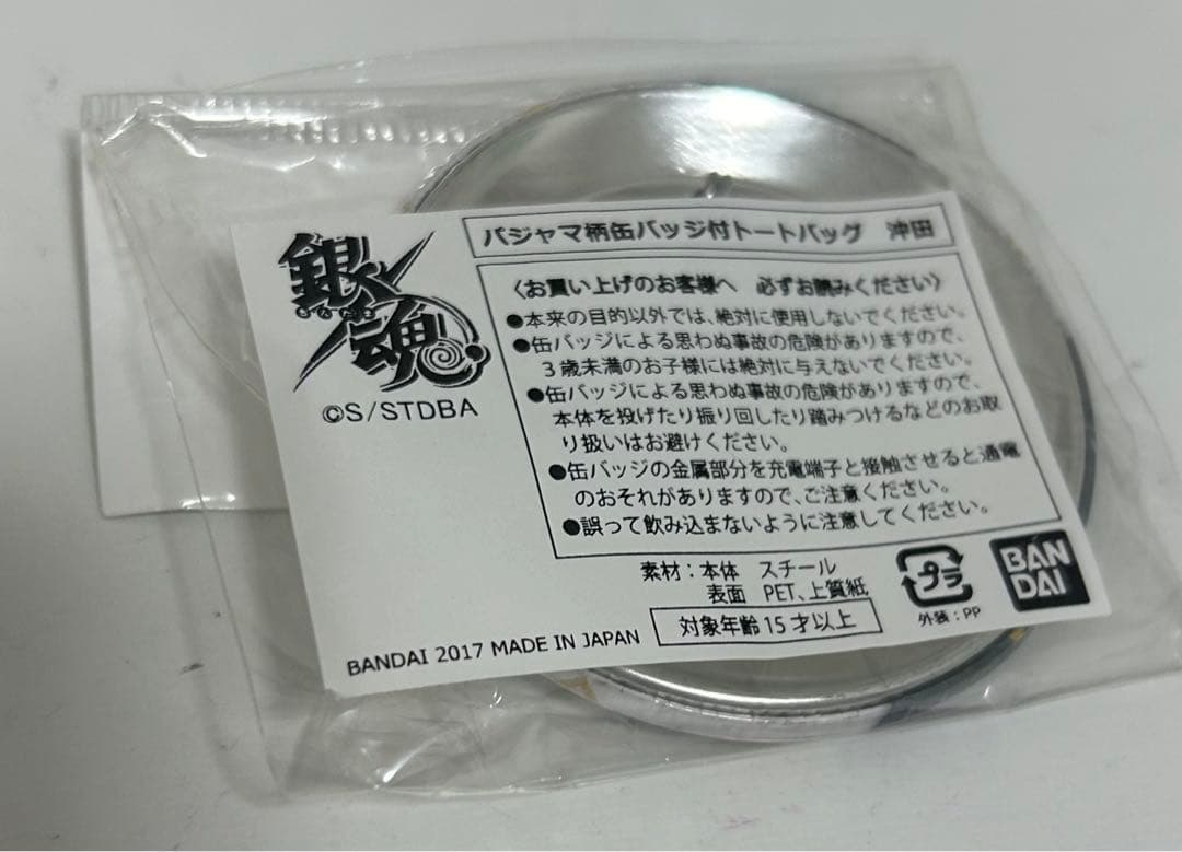 銀魂 パジャマ柄 缶バッジ 沖田総悟 バジャマ