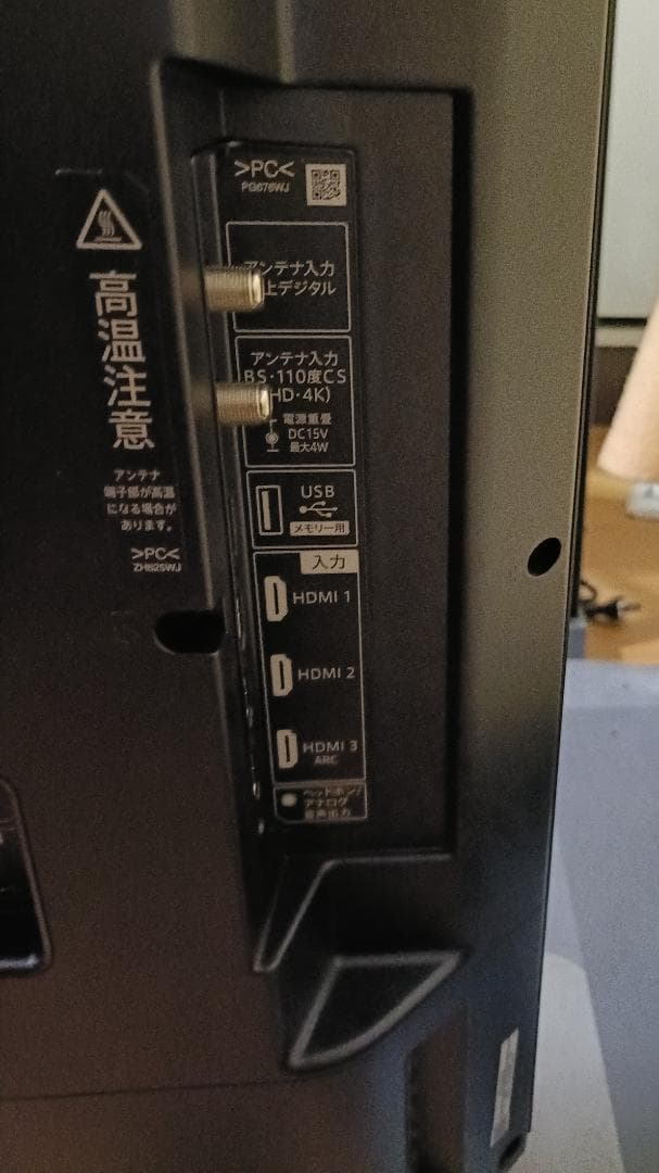 美品 24年製 43V型SHARP AQUOS 4T-C43GJ1 4Kテレビ