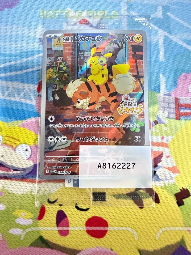 [未開封] 名探偵ピカチュウ PROMO 098/SV-P