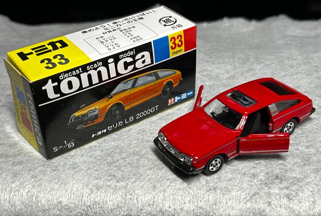 TOMICA LIMITED VINTAGE ミニカー　スポーティーカー