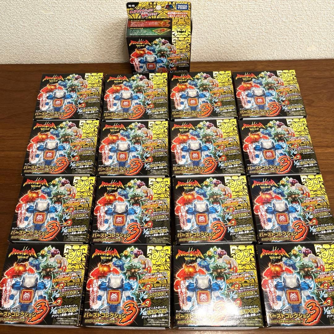 ビーストサーガ　バーストコレクション　vol.3 17個セット　新品未開封