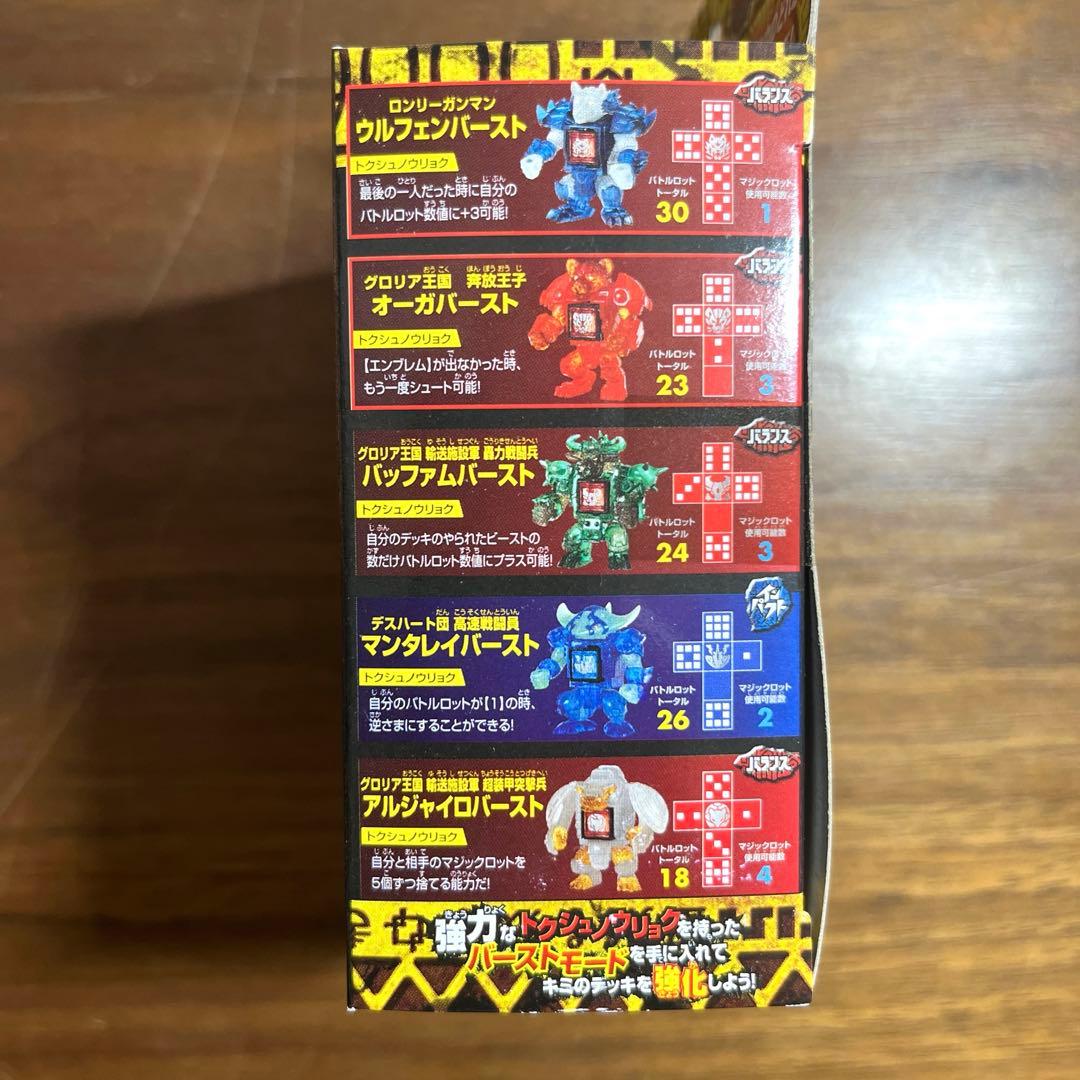 ビーストサーガ　バーストコレクション　vol.3 17個セット　新品未開封