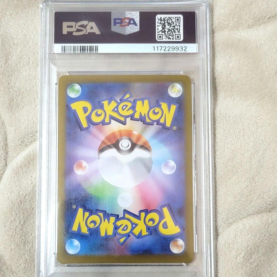 PSA10 マリィのモルペコ ポケモンカード