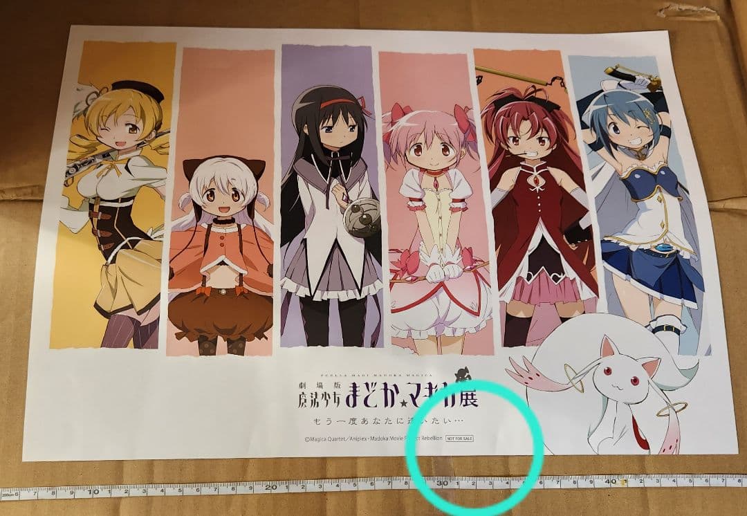 まどマギ　まとめ売りセット