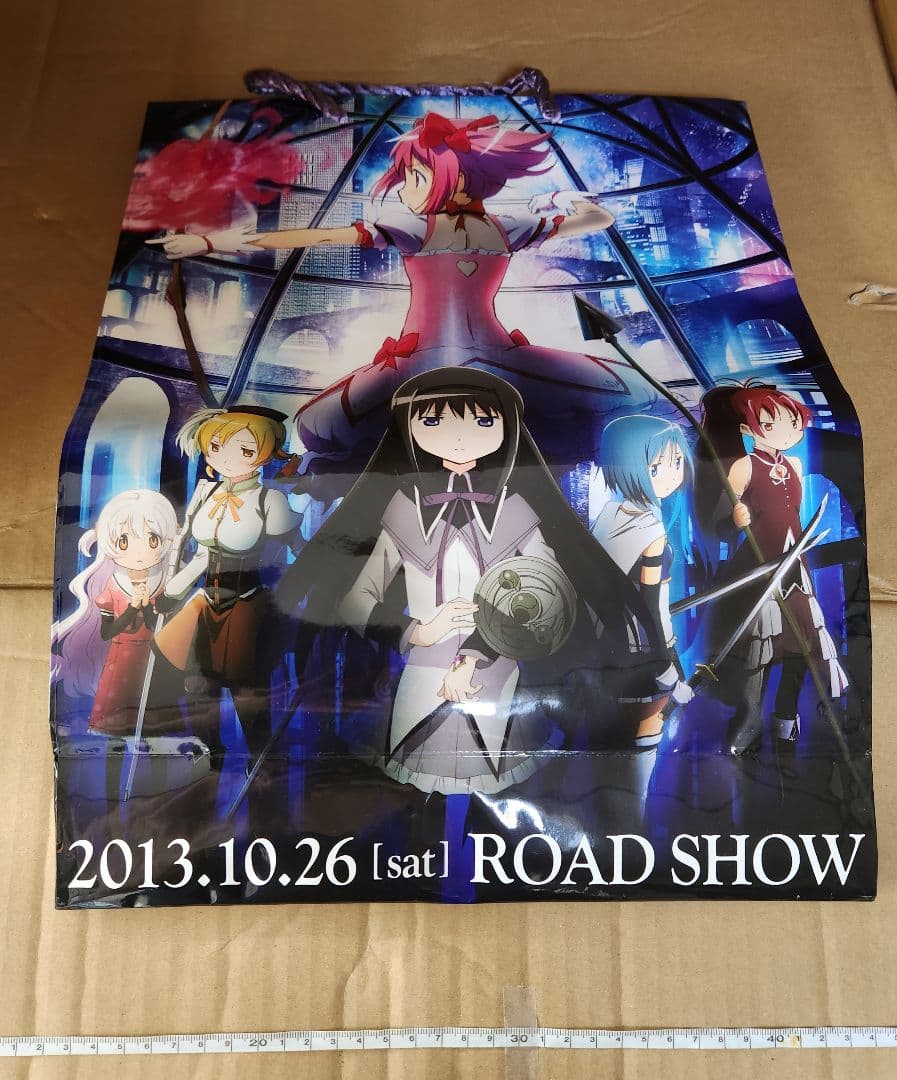 まどマギ　まとめ売りセット