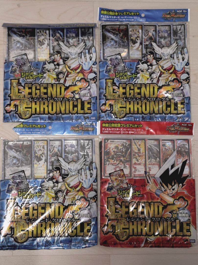 デュエルマスターズ レジェンドクロニクル ライバル編 勝舞編