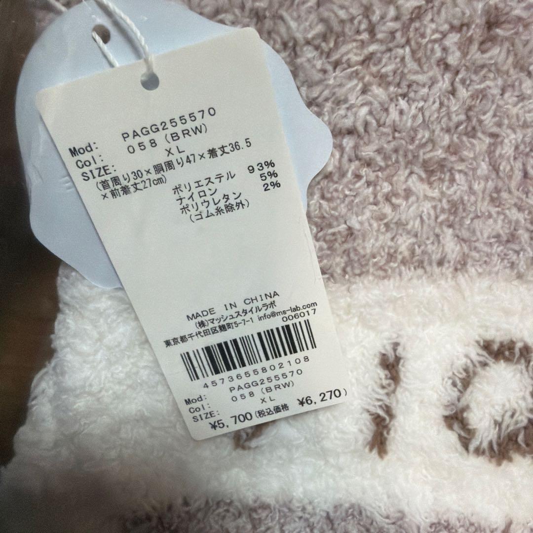 新品2点セットラージサイズジェラートメランジ2ボーダープルオーバー　中綿ベスト