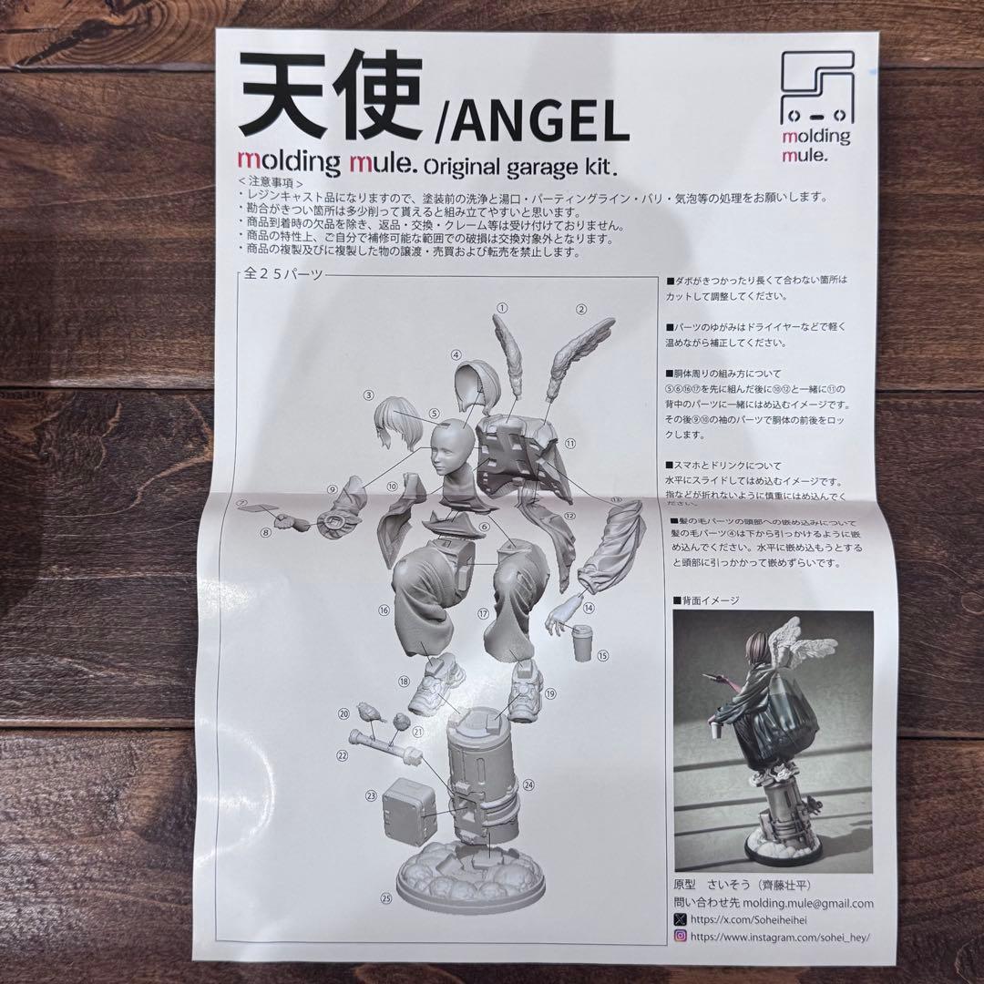 molding mule 原型：さいそう［天使］ガレージキット【内袋未開封】