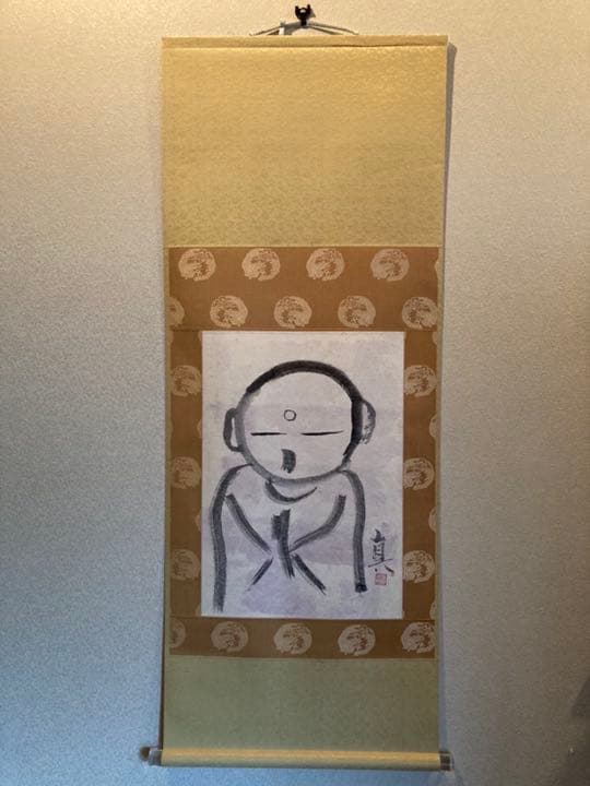 作・信行真哉　掛け軸