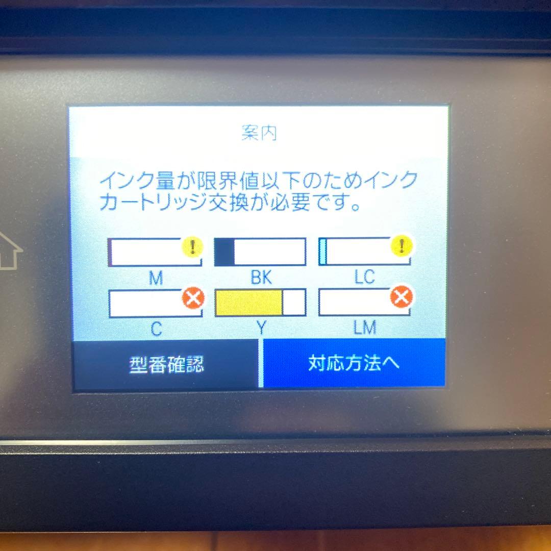 EPSON☆EP-879AB プリンター