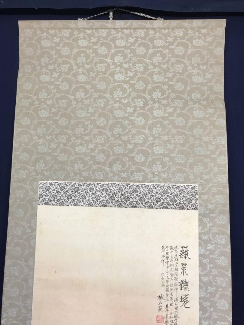 【真作】矢野鉄山/蓬莱山図/山水図/祝事山水図/掛軸/名家伝来/AC-157