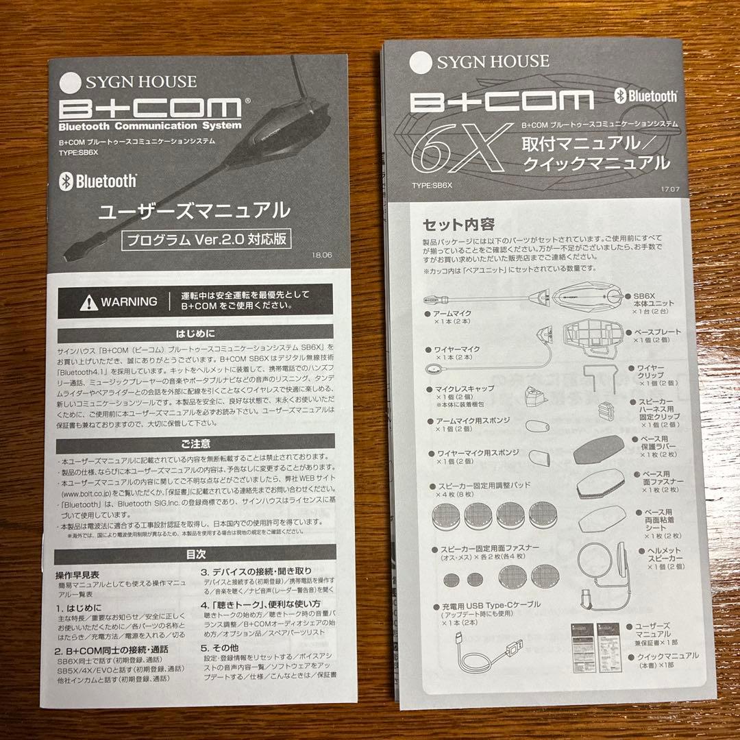 【美品】B+COM SB6X インカム シングルユニット（ケース付）