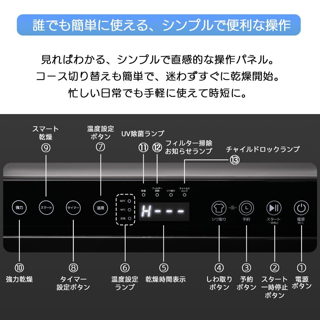 衣類乾燥機 4kg 湿気対策 梅雨対策 カビ対策 花粉対策 布団乾燥
