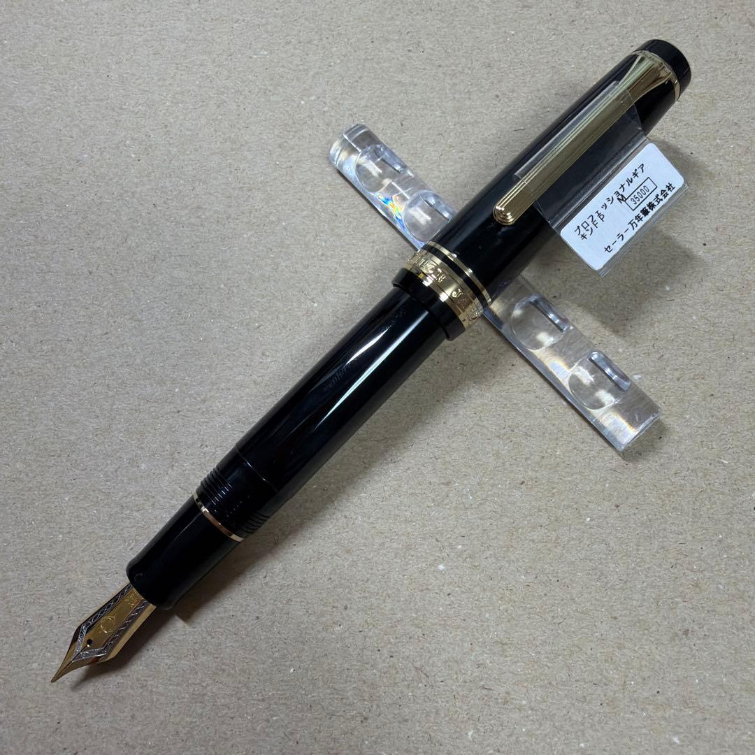 新品 SAILOR セーラー 万年筆 プロフェッショナル ギア 金 M 21k