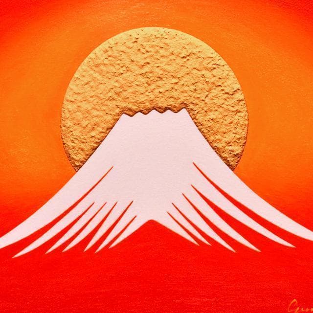 作者制作紙刷●朱色金太陽日の出赤富士山●がんどうあつし製作・展示使用品少し訳あり