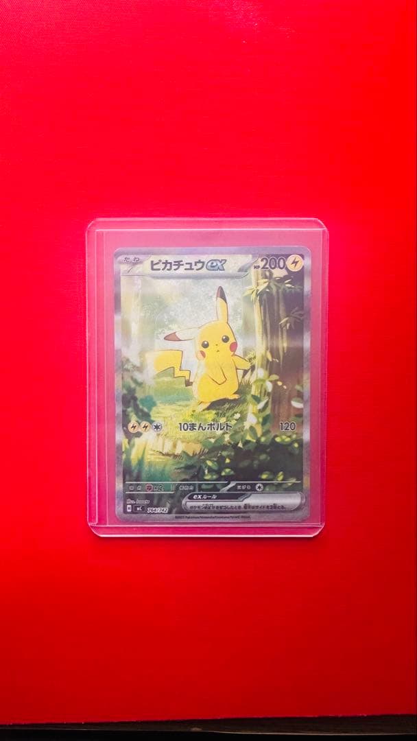 ピカチュウGX 300HP トレーディングカード