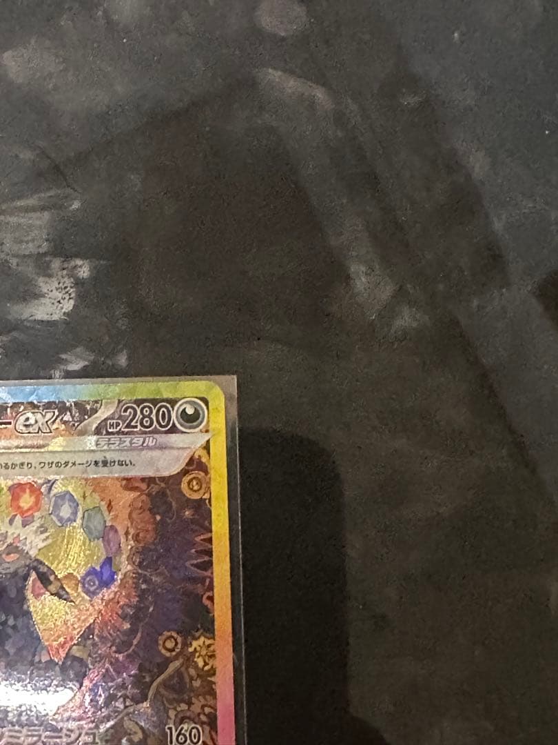 Retty ブラッキーex SAR SV8a テラスタルフェスex