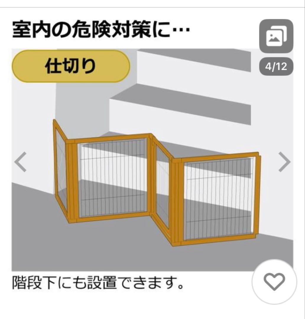 中古　Richell リッチェル ペット用 木製3WAYサークル 6面50H