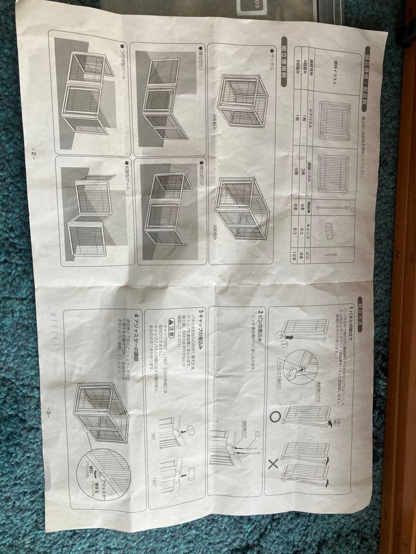 中古　Richell リッチェル ペット用 木製3WAYサークル 6面50H