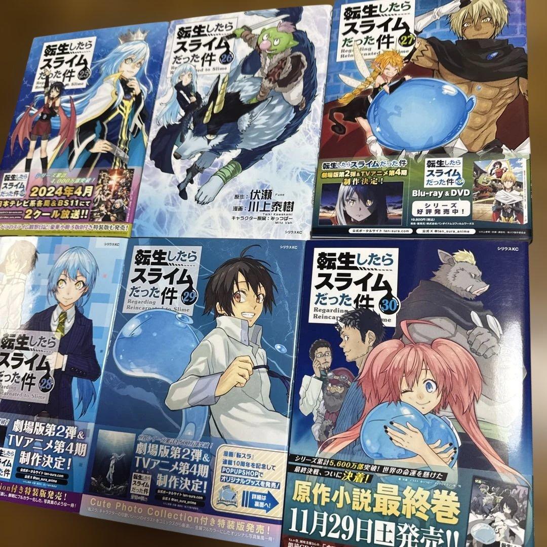転生したらスライムだった件 1〜30巻　全巻セット　まとめ売り　漫画　マンガ