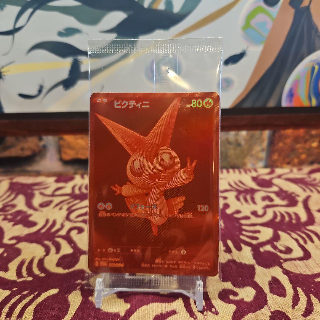 ポケモンカード　ビクティニ　bwr　未開封