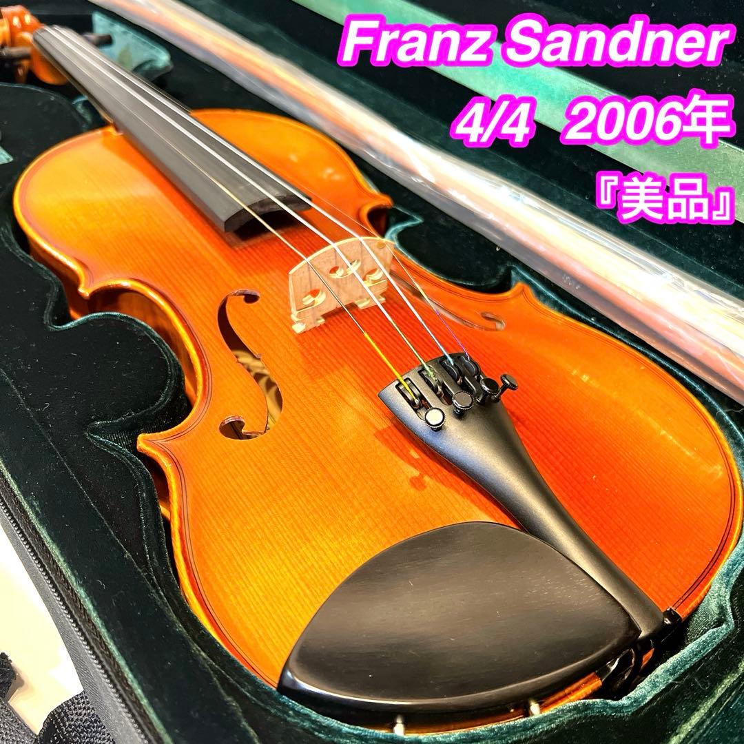 【美品】Franz Sandner 4/4 2006年製 フランツザンドナー虎杢
