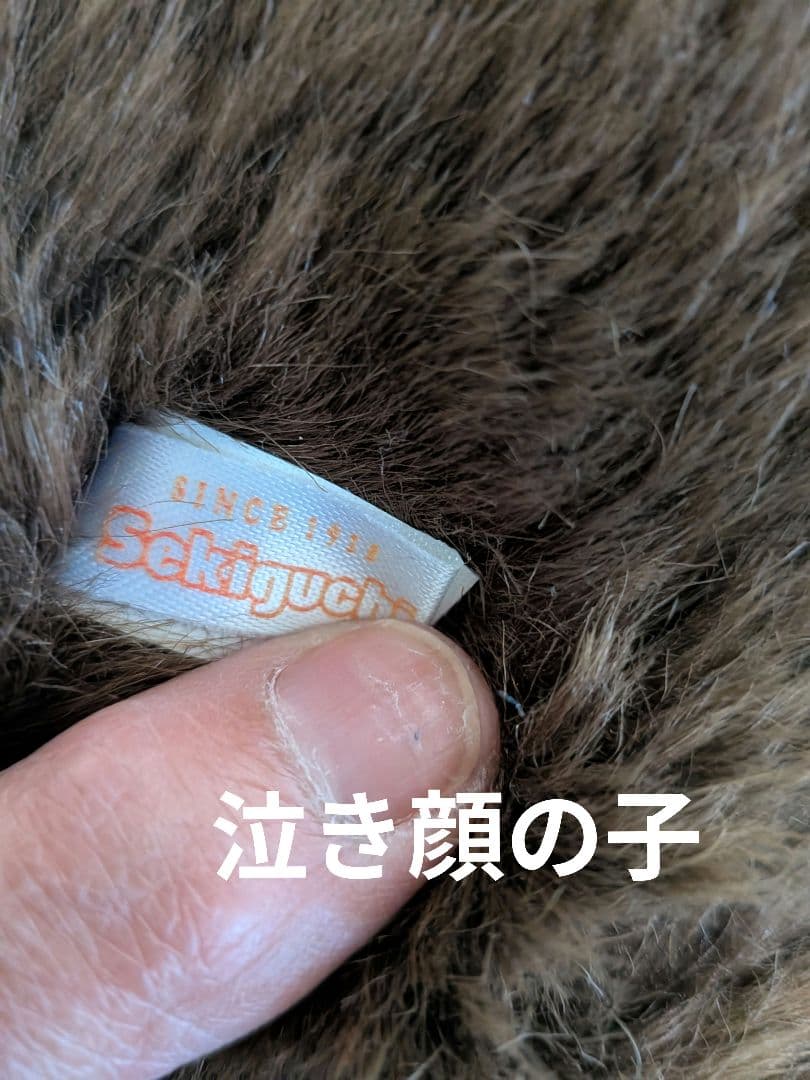 値下げ！モンチッチ50㌢、43㌢ 2体セット 茶色い目 泣き顔