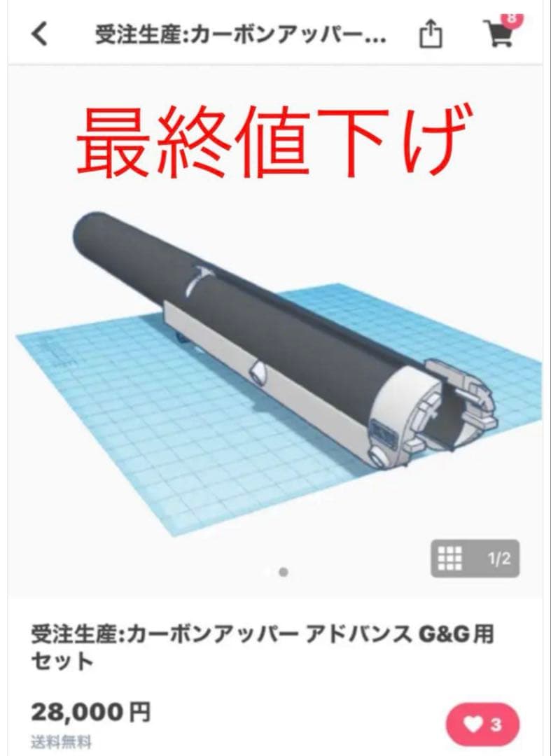 カーボンハンドガード　ROD技研