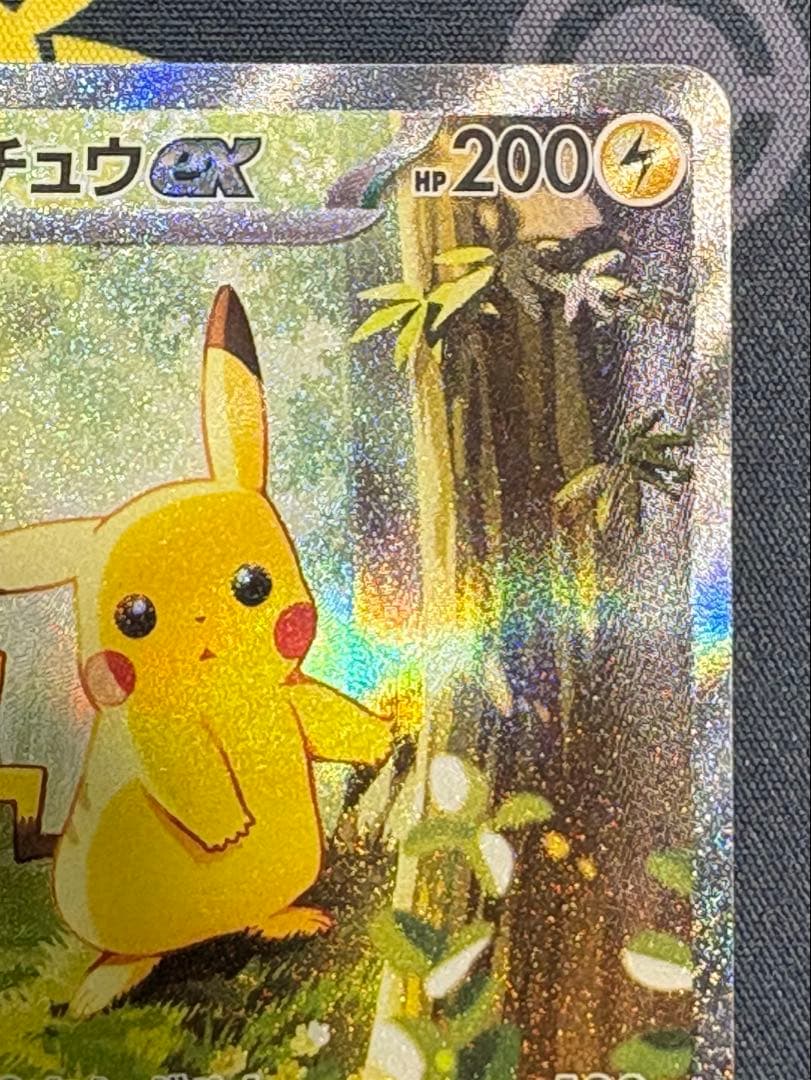 ピカチュウ ex sar スターデッキ100 025
