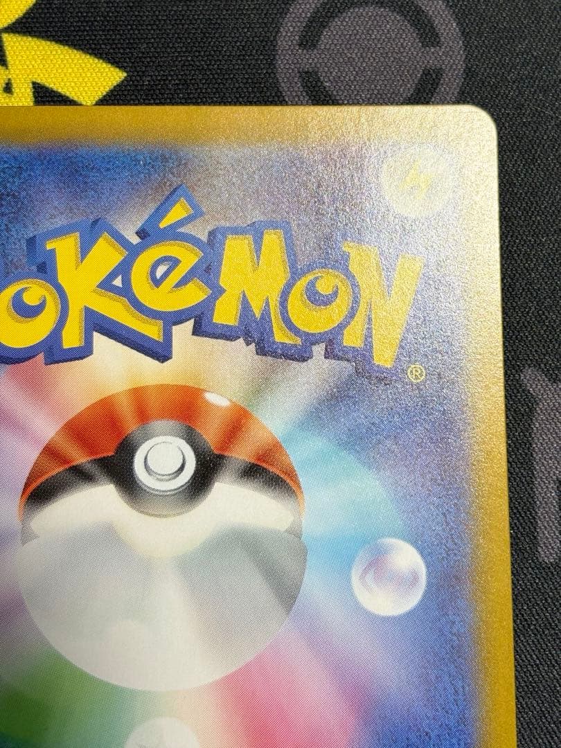 ピカチュウ ex sar スターデッキ100 025