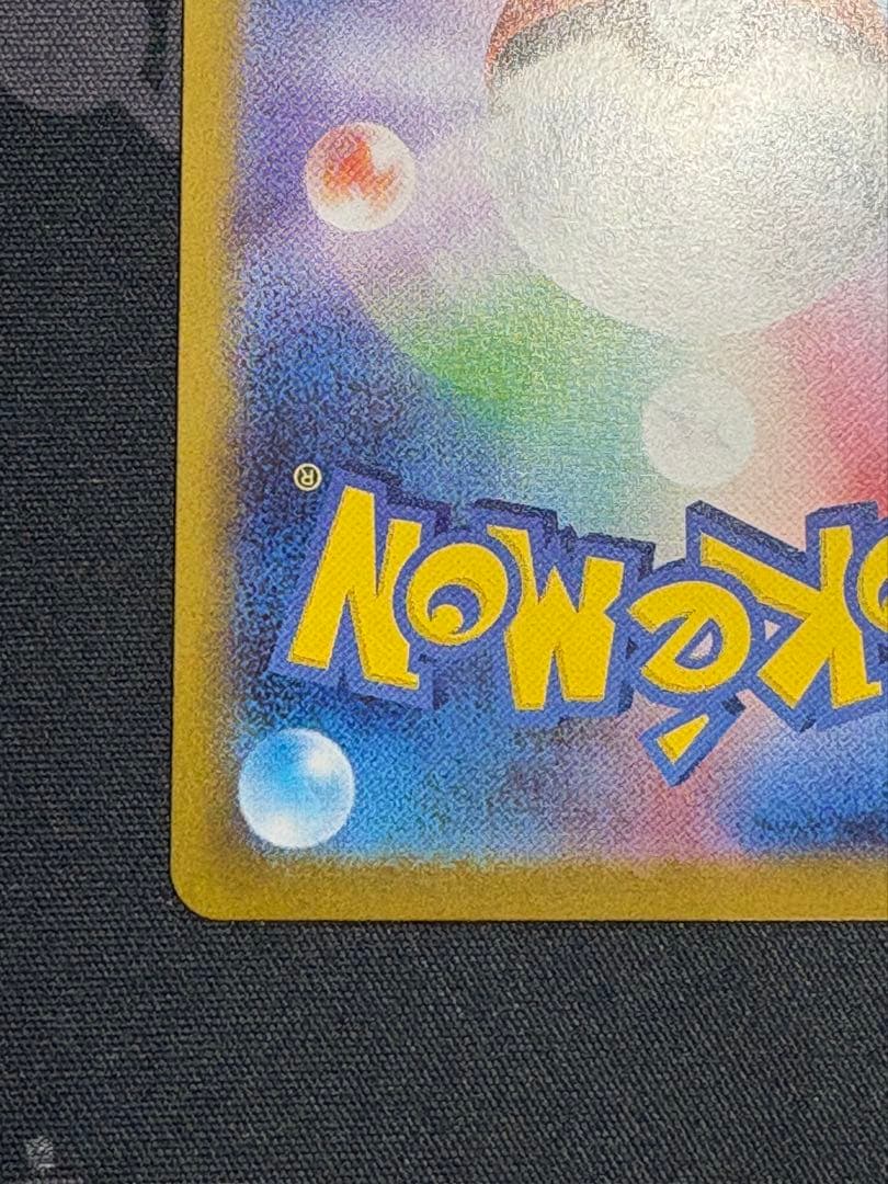 ピカチュウ ex sar スターデッキ100 025