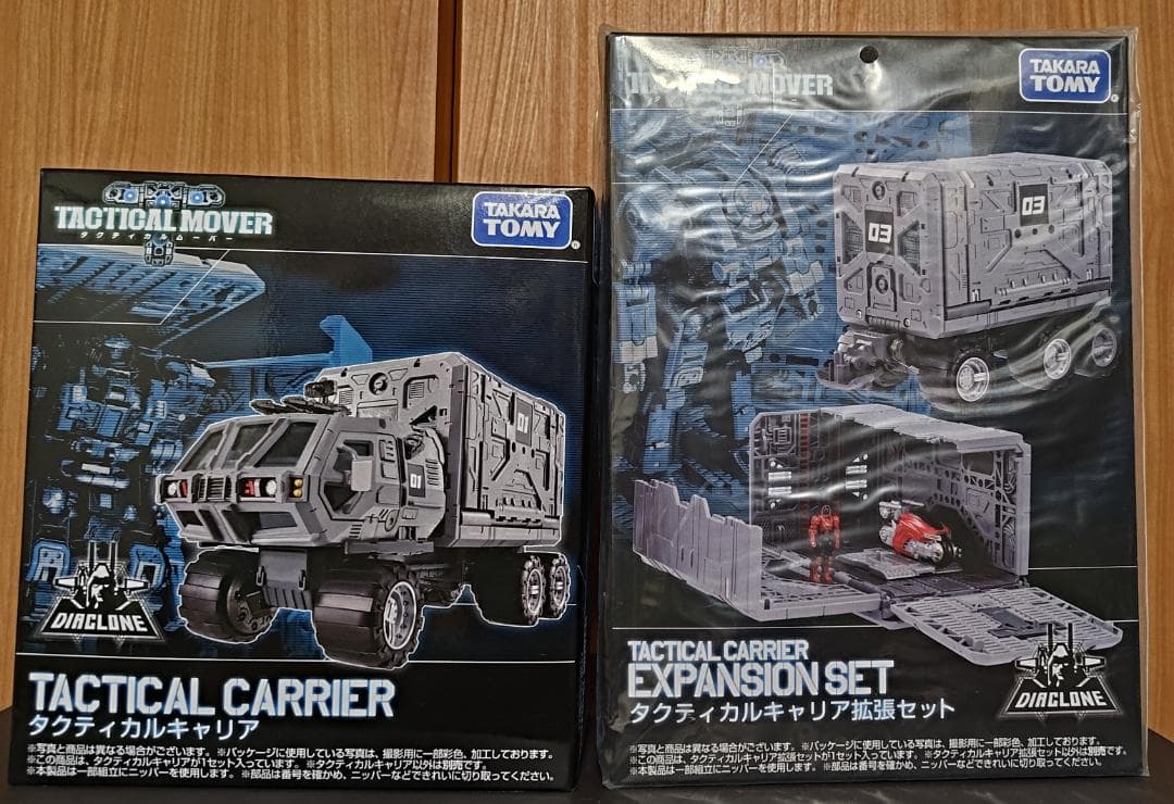 ダイアクロン タクティカルキャリア&拡張セット 2種セット【未開封】