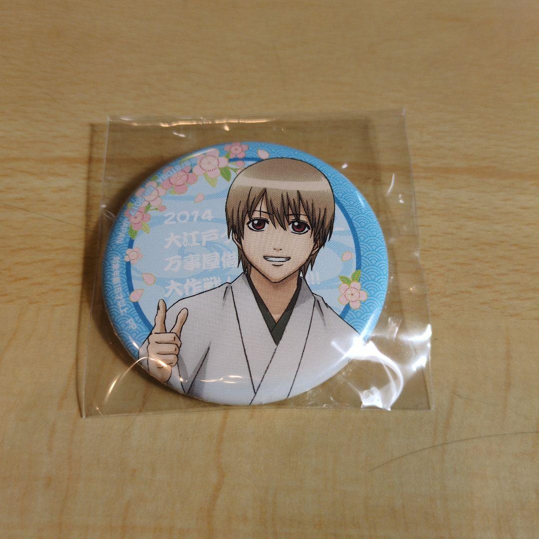 銀魂 缶バッジ 沖田総悟