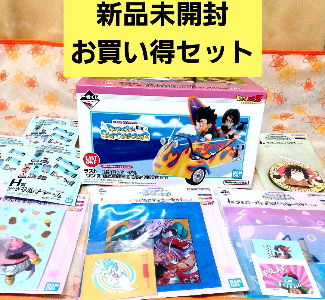 ♥️一番くじドラゴンボールスナップコレクション2 ラストワン賞セットおまけ付き