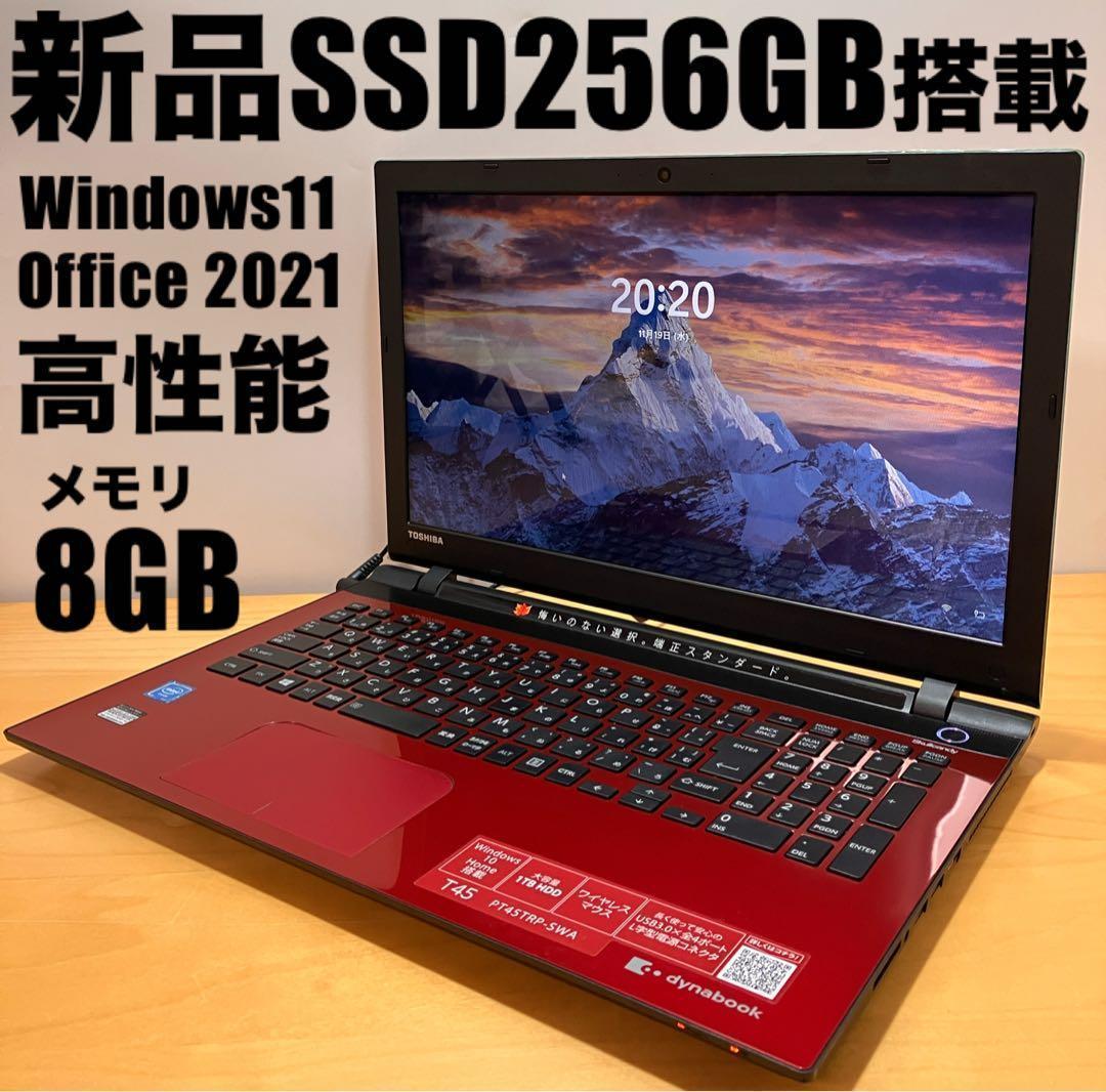 【美品】ノートパソコン 高性能　SSD256/メモリ8/カメラ/オフィス付