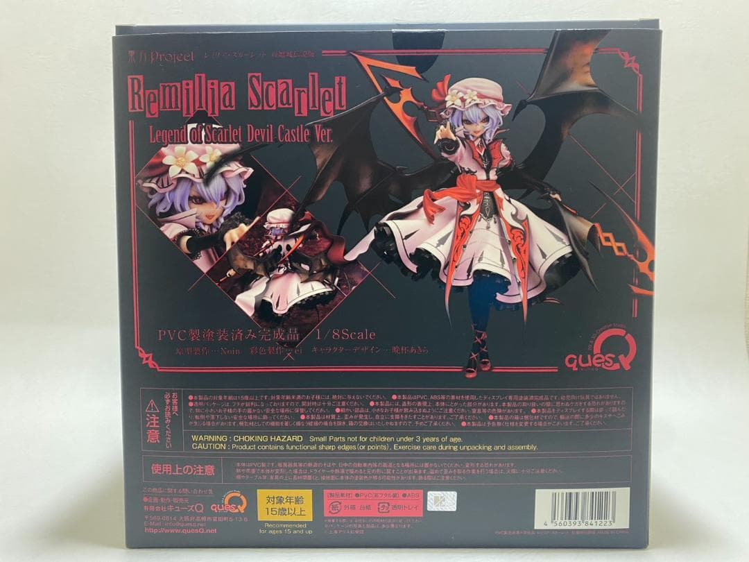 レミリア・スカーレット［紅魔城伝説版］東方Project　キューズQ